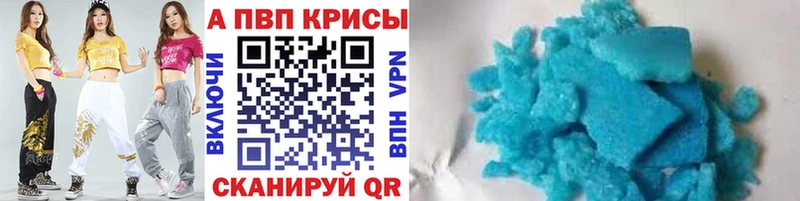 Купить  Облучье  A-PVP VHQ 
