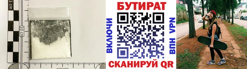 Купить закладки  Облучье  Бутират 99% 