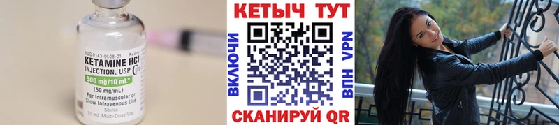 Купить закладки  Облучье  КЕТАМИН ketamine 