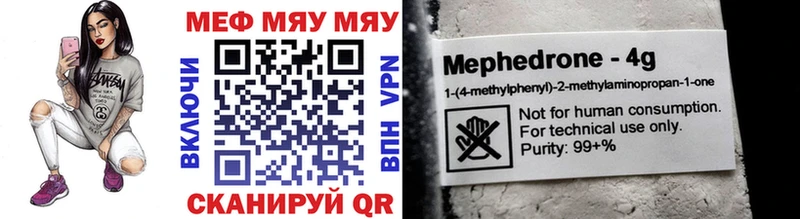 МЯУ-МЯУ mephedrone  Купить  Облучье 